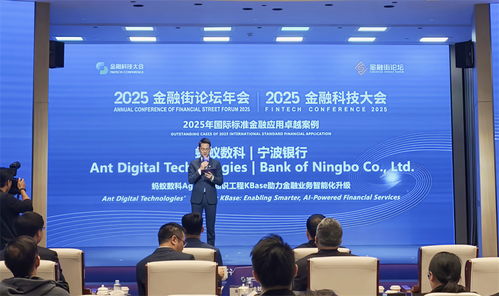 螞蟻數(shù)科AgentAR入選2025國際標準金融應(yīng)用卓越案例，引領(lǐng)信息技術(shù)咨詢服務(wù)創(chuàng)新