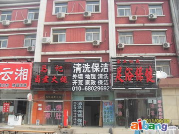 北京信誠(chéng)行保潔服務(wù)有限責(zé)任公司 專業(yè)別墅開荒保潔，打造京城潔凈新標(biāo)桿