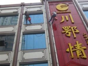 武漢永邦保潔服務公司 專業保潔，締造潔凈品質生活